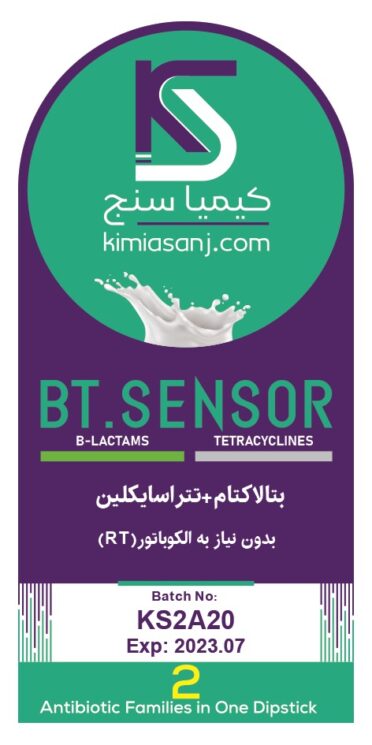 BT sensor کیت